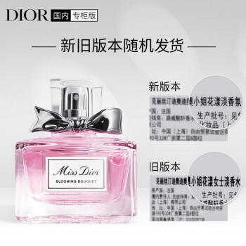 【过年不打烊】迪奥Dior口红香氛礼盒(烈艳蓝金哑光999+花漾淡香氛30ml 新年口红礼盒 女士香水 传奇红 礼物送女友) 商品图2