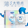 杜蕾斯安全套 AIR隐薄空气套 隐薄享受 岂止于薄 商品缩略图5