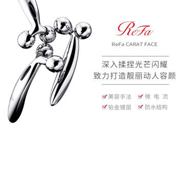 【过年不打烊】ReFa CARAT FACE 黎珐面部专用美容仪经典版 铂金镀层 淡化皱纹 圣诞节礼物礼盒送女友 商品图1