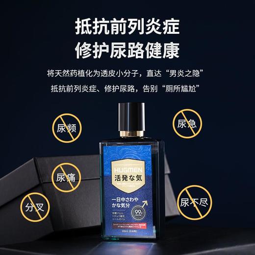 第2瓶半价！保密发货【日本原装进囗！男Uの永动机】洗完就刚硬战丨小时！修养弟弟+肾精强硬勃大！防止敏感坚挺不泄！守护前列線/尿路，抗箘止庠除味，天然温和 商品图9