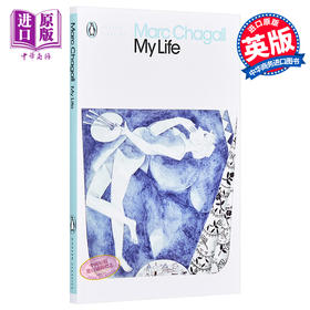 【中商原版】马克·夏加尔：我的一生 进口艺术 Marc Chagall: My Life 企鹅出版 超现实主义大师艺术历史