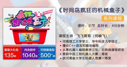 02惯性小车 商品图0