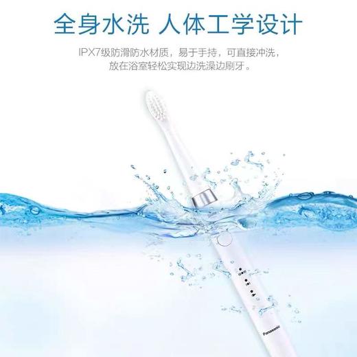 Panasonic/松下 
 声波电动牙刷EW-DM71*2支装[福利品] 商品图3