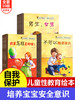 幼儿自我保护.性教育启蒙绘本-10册（含：男生女生/我是怎样来的呢？等） 商品缩略图0