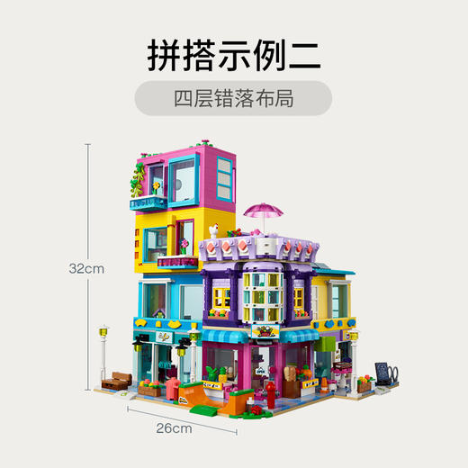 乐高LEGO 创意多变豪华街景LEGC41704 商品图4