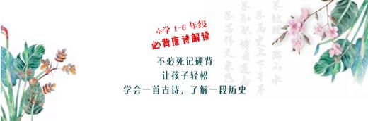 10杜甫《江畔独步寻花》 商品图0