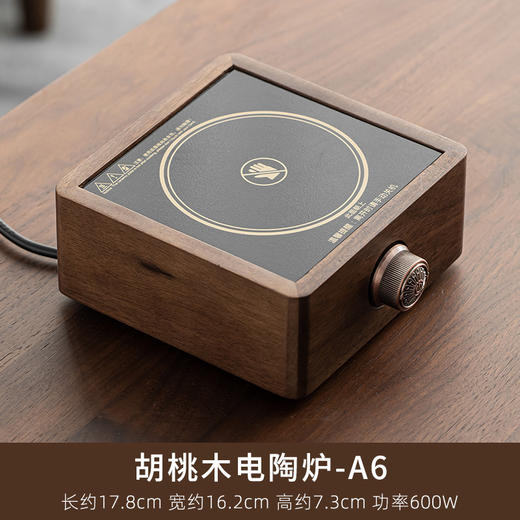 「胡桃木电陶炉煮茶器」自动断电家用养生蒸煮玻璃烧水壶 小型茶炉套装 商品图2