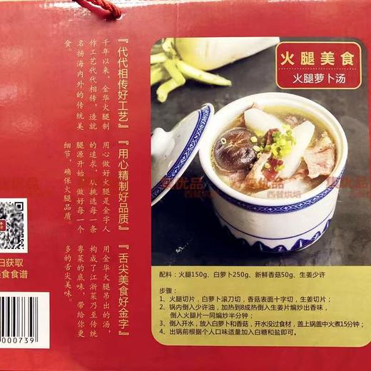 【已下架】肥瘦相间适中 咸淡适口 不柴不腻 | 老字号品牌 金字 金华火腿整根2年陈 年货礼盒装2.5kg [福利品] 商品图3