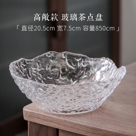 「玻璃果盘 」日式简约茶点盘 现代客厅家用大小号水晶果碟 茶道零食盘 商品图4