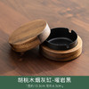 「胡桃木烟灰缸」创意个性小号办公客厅茶几带盖防飞灰烟缸摆件 商品缩略图6