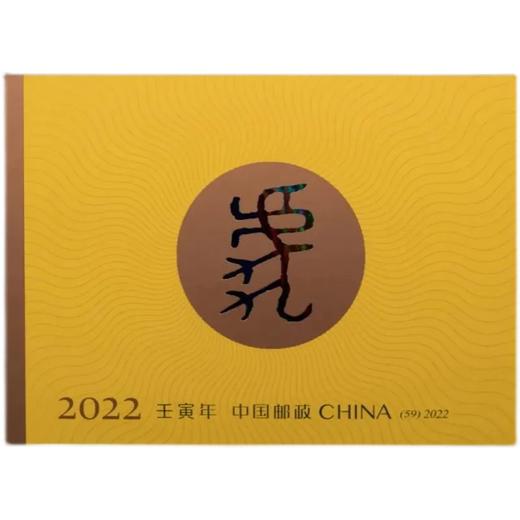 【预定】2022《壬寅年》虎年生肖小本票！ 商品图3