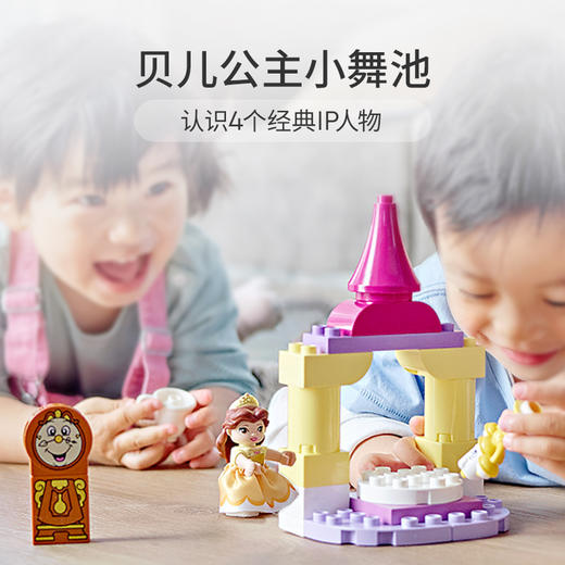 乐高LEGO 贝儿的舞厅 LEGC10960 商品图1