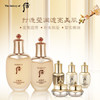 【过年不打烊】后Whoo天气丹花献光彩紧颜礼盒7件套333ml(套装内含天气丹水乳眼霜精华) 护肤品套装 新年礼物 商品缩略图1