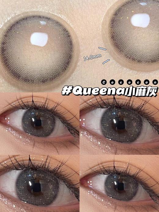 小麻灰·Cococon丨14.0mm（年抛/2片装） 商品图6