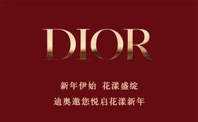 迪奥丨悦启花漾新年