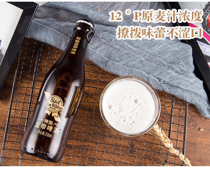 蓝带精酿 12度啤酒258ml*6 瓶装 12°p 优质麦芽醇厚口感黄啤酒