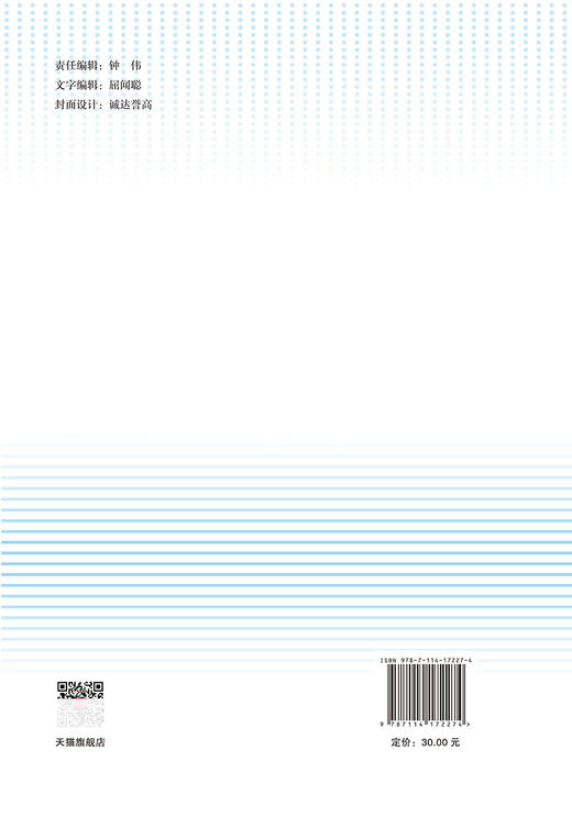 互换性与测量技术基础（双语） 商品图1