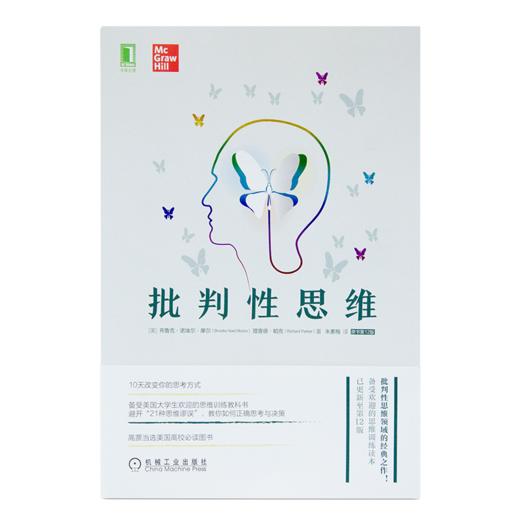 《批判性思维》（第12版） 商品图5
