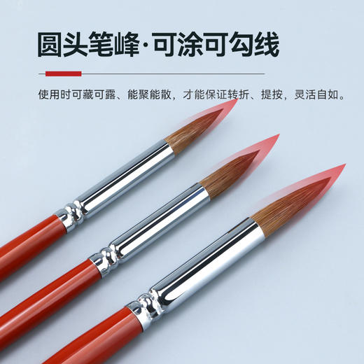 中盛画材 168双号红杆水粉水彩画笔画画笔狼毫圆头水彩笔 水粉笔水粉套装单支装 商品图1
