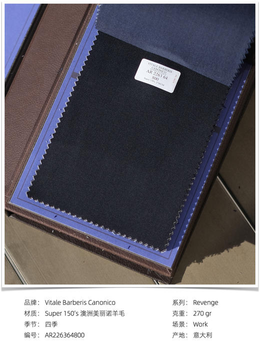「爱好者直选28款」Vitale Barberis Canonico Revenge Super 150’s 澳洲美丽诺羊毛全麻衬套装 商品图11