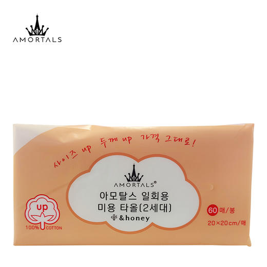 尔木萄 加厚抽取式洁面巾 60抽 商品图0