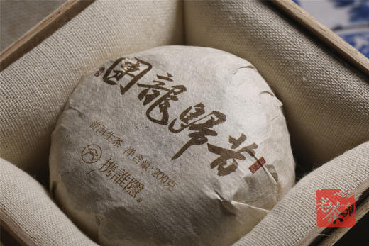 原产地纯料私藏茶 | 携谁隐•昔归龙团（纯料生茶） 商品图2