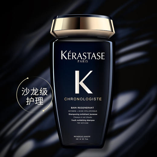 【限时折扣】Kerastase卡诗黑钻鱼子酱洗发水250ml 商品图2