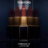 汤姆福特（TOM FORD）烈焰幻魅唇膏 07#08#16#80#100#15# | 浓情圣诞 燃情触发 明星热卖色 滋润丝滑 一抹心动 商品缩略图1