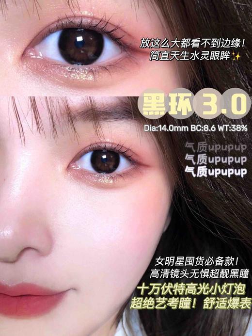 【日抛】Ring Black 3.0小黑环·Bebebest丨14.2mm（日抛/一盒10片装） 商品图8