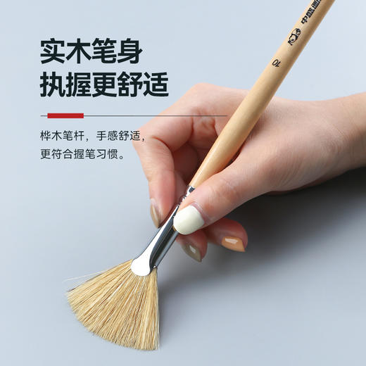 中盛画材 6301原猪鬃扇形笔扇形刷 油画笔/水粉笔/水彩笔单支 商品图2