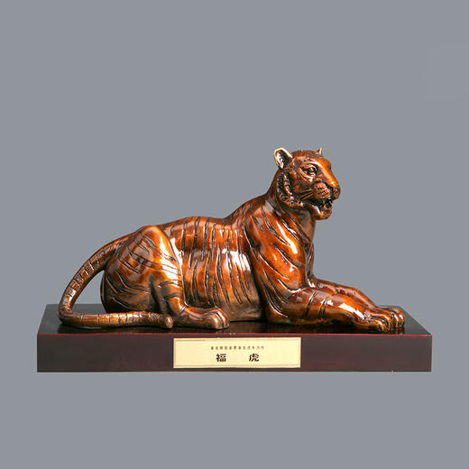 宇达青铜摆件 曹春生作品《福虎》艺术装饰摆件  高17.5cm 商品图0