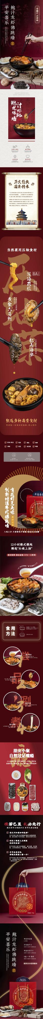 【年货节】鲍汁龙虾佛跳墙 商品图2