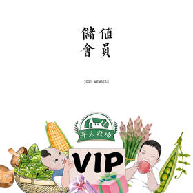 储值入会更优惠