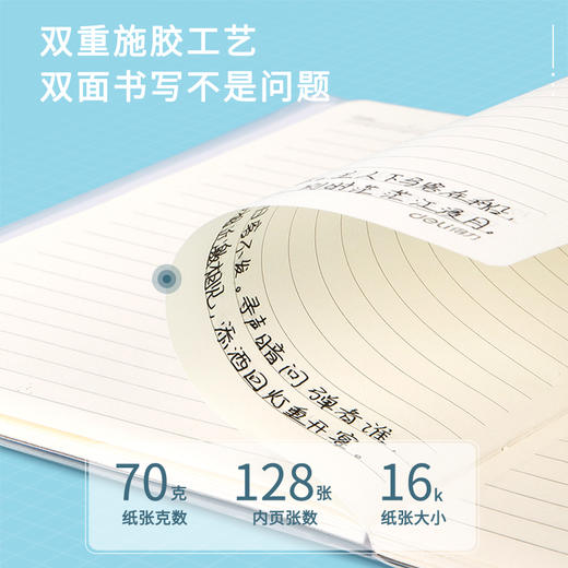 得力胶套本T16128（天津印象) 商品图1