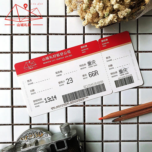 山城机票明信片一张/明信片/重庆原创伴手礼/旅游纪念品 商品图0