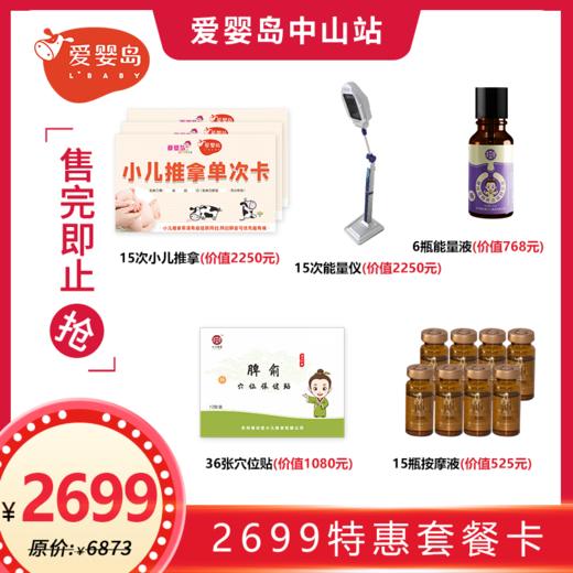 2699特惠套餐卡 商品图0