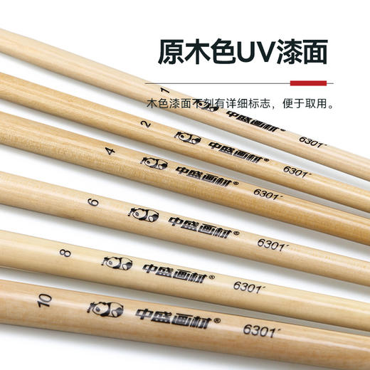 中盛画材 6301原猪鬃扇形笔扇形刷 油画笔/水粉笔/水彩笔单支 商品图3