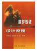 高炉炼铁设计原理/郝素菊 蒋武锋 商品缩略图0