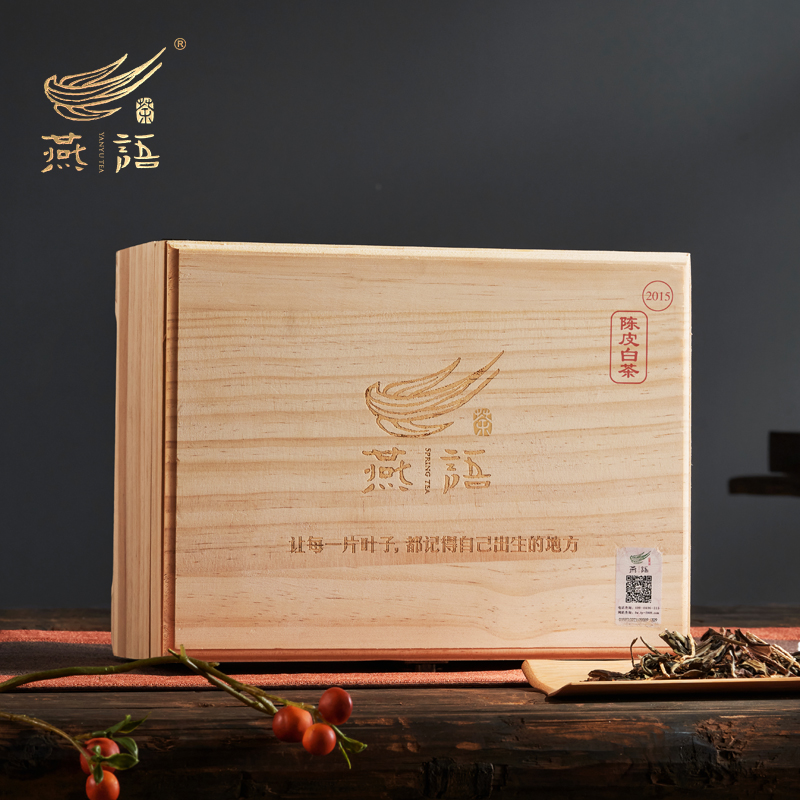 2015陈皮白茶木盒250g