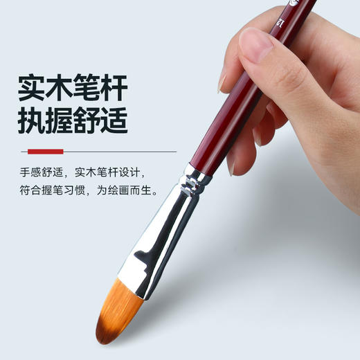 中盛画材 圆峰尼龙毛酒红杆水粉笔/油画笔/丙烯笔双号套装6支213 商品图2