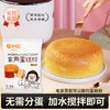 易小焙家用蛋糕粉300g电饭煲免打发自制低筋小麦粉烘焙蛋糕预拌粉 商品缩略图0