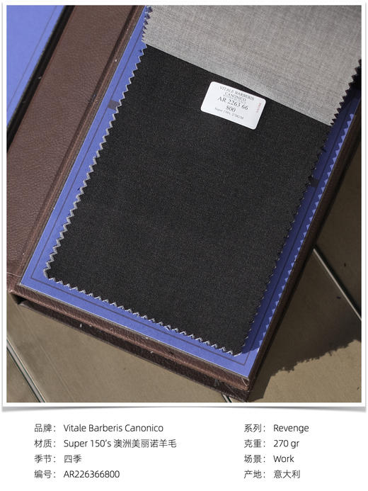 「爱好者直选28款」Vitale Barberis Canonico Revenge Super 150’s 澳洲美丽诺羊毛全麻衬套装 商品图12