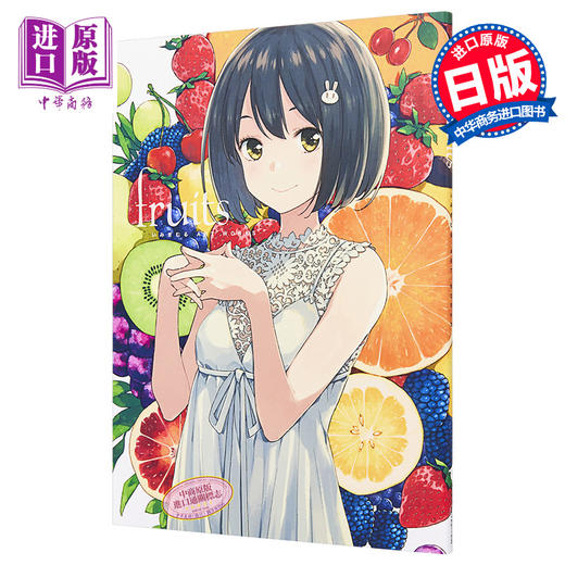 【中商原版】IMIGIMURU画集 水果 日文原版 いみぎむる ART WORKS fruits 商品图0