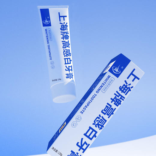 上海高感白牙膏130g 牙齿去渍还原牙本白薄荷香型 商品图3