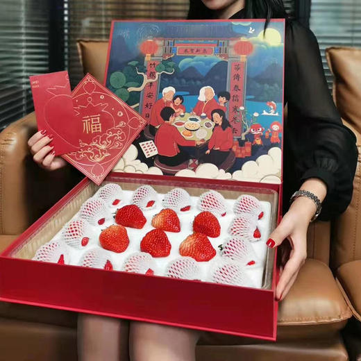 5天内发货 | iMeiMax 新春贺岁版 丹东99红颜新鲜草莓 20颗/盒 个重≥45克[福利品] 商品图1