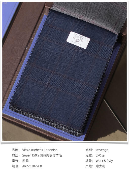 「爱好者直选28款」Vitale Barberis Canonico Revenge Super 150’s 澳洲美丽诺羊毛全麻衬套装 商品图11