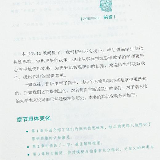 《批判性思维》（第12版） 商品图1
