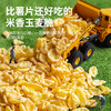 【拼团巨惠】越远熊追不舍袋装玉麦脆麦片即食休闲零食玉米片营养能量早餐食品20g*12包 商品缩略图2