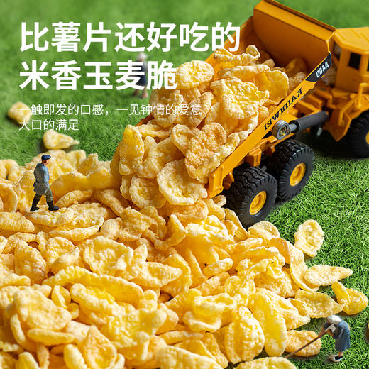 【拼团巨惠】越远熊追不舍袋装玉麦脆麦片即食休闲零食玉米片营养能量早餐食品20g*12包 商品图2