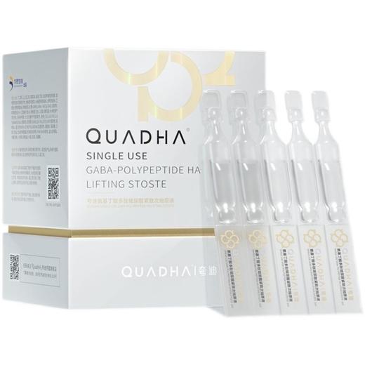 夸迪氨基丁酸多肽玻尿酸补水保湿次抛30ml 商品图0